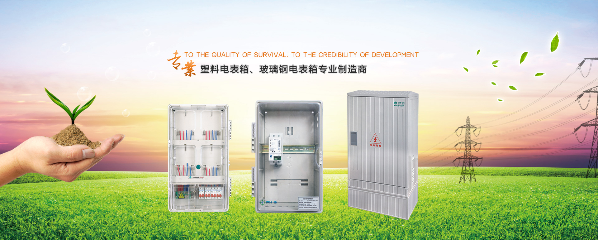 歡迎您來(lái)到專業(yè)的電表箱|玻璃鋼電纜分支箱廠家-浙江南騰電表箱|玻璃鋼電纜分支箱公司網(wǎng)站!南騰電氣專業(yè)生產(chǎn)電表箱、玻璃鋼電表箱、玻璃鋼電纜分支箱等配電產(chǎn)品,歡迎大家聯(lián)系洽談合作，電表箱、玻璃鋼電纜分支箱專線:0577-62619833