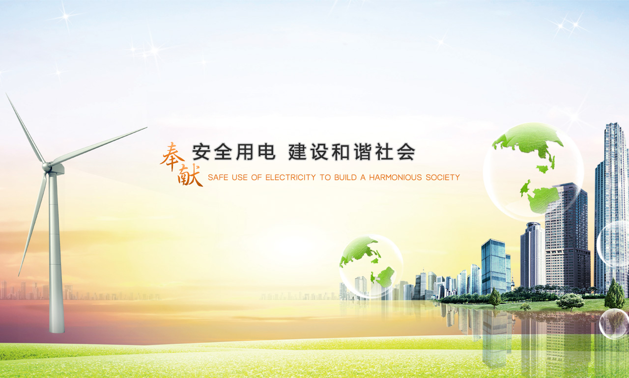 歡迎您來(lái)到專業(yè)的電表箱|玻璃鋼電纜分支箱廠家-浙江南騰電表箱|玻璃鋼電纜分支箱公司網(wǎng)站!南騰電氣專業(yè)生產(chǎn)電表箱、玻璃鋼電表箱、玻璃鋼電纜分支箱等配電產(chǎn)品,歡迎大家聯(lián)系洽談合作，電表箱、玻璃鋼電纜分支箱專線:0577-62619833